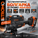 Акумуляторна болгарка STROMO AGA160 &mdash; 20 В, Brushless, 110 мм, M16, АКБ 4 А&middot;год та кейс 9176002 фото 1