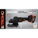 Акумуляторна болгарка STROMO AGA160 &mdash; 20 В, Brushless, 110 мм, M16, АКБ 4 А&middot;год та кейс 9176002 фото 3
