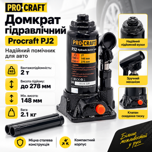 Домкрат гидравлический Procraft PJ2 &mdash; 2 т, высота подъема до 278 мм, вес 2.1 кг 1748821 фото