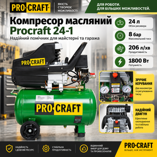 Компресор масляний Procraft 24-1 &mdash; 24 л, 8 бар, 206 л/хв, 1800 Вт 1047942 фото
