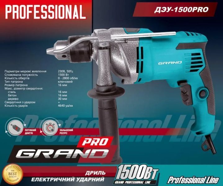 Ударний дриль Grand ДЕУ-1500 PRO &mdash; 1500 Вт, патрон 16 мм, свердління до 30 мм 1639676 фото