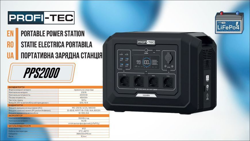 Портативная зарядная станция PROFI-TEC PPS2000 LiFePO4 2000/4500 Вт, батарея 1024 Вт&middot;ч 9247360 фото