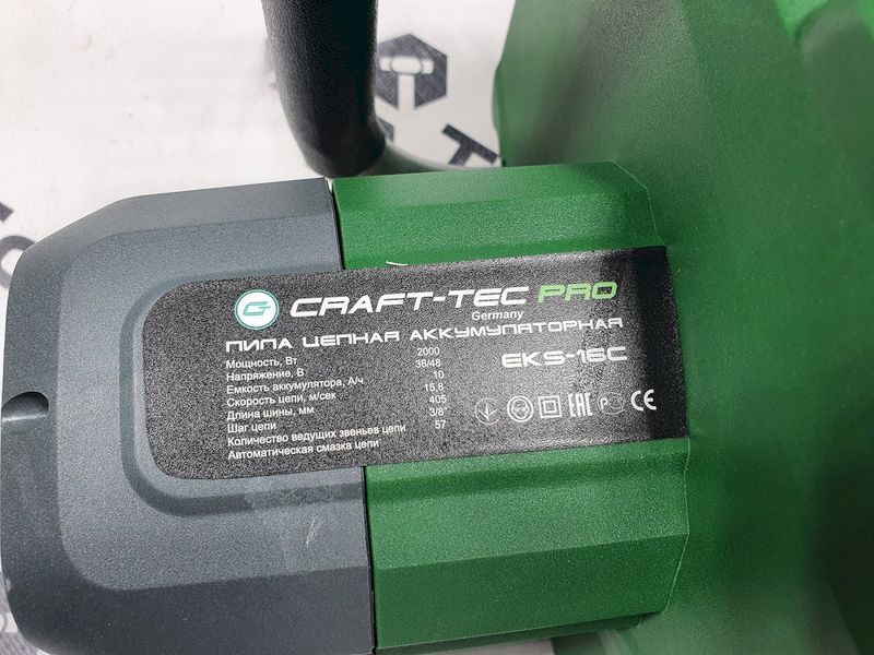 Бесщеточная цепная пила Craft-tec PRO EKS-16С (36V, 10000 мАч) 1352712 фото