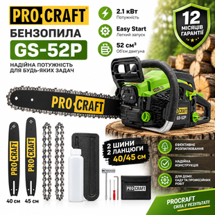 Бензопила Procraft GS-52P &mdash; 2.1 кВт, Easy Start, 2 шины и 2 цепи 40/45 см 1451007 фото