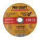 Диск отрезной керамический Procraft YCD150x1.6 150 мм 1,6 мм 22,2 мм 4776019 фото 1