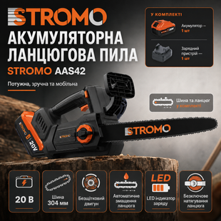 Акумуляторна ланцюгова пила Stromo AAS-42 &mdash; 20 В, 1 АКБ 4 А&middot;год, шина 30 см та безщітковий двигун 1159708 фото