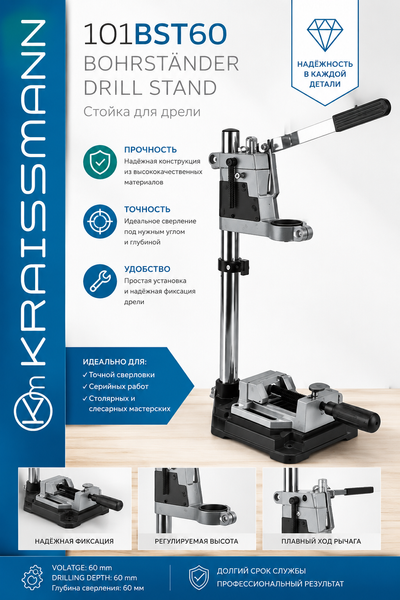 Стійка для електродрилю KRAISSMANN 101 BSt 60 (з лещатами) 1376476 фото
