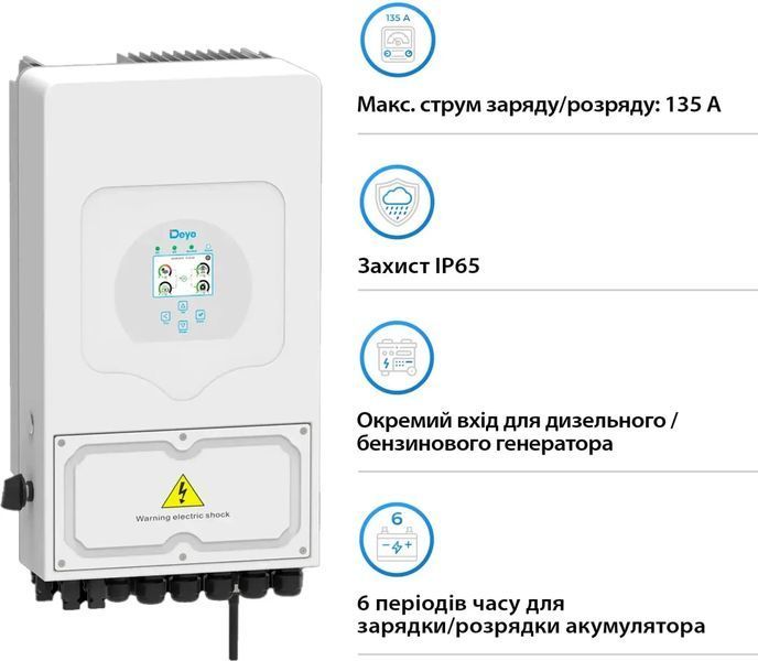 Гібридний інвертор DEYE SUN-6K 6 kW (SUN-6K SG05LP1-EU) 9318849 фото