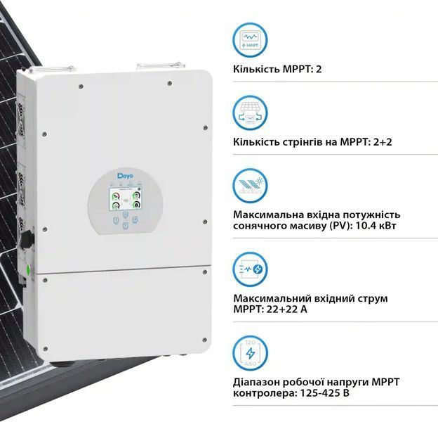 Гібридний інвертор DEYE SUN-8K 8 kW (SUN-8K-SG01LP1-EU) 7335408 фото