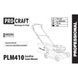 Газонокосарка бензинова Procraft PLM410 (мульчування, 7 рівнів висоти, додатковий ніж) 8167081 фото 2