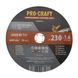 Диск відрізний Procraft CD230x1.6 230 мм 1,6 мм 22,2 мм