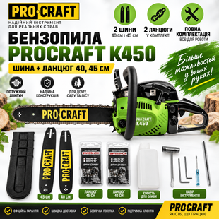 Бензопила Procraft K450 &mdash; 3.5 кВт, 52 см&sup3;, 2 шини та 2 ланцюги 40/45 см 231077 фото