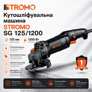 Кутошліфувальна машина STROMO SG 125/1200 &mdash; 125 мм, 1200 Вт 8841446 фото
