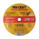 Диск відрізний керамічний Procraft YCD230x1.9 230 мм 1,9 мм 22,2 мм