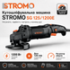Кутошліфувальна машина STROMO SG 125/1200E &mdash; 1200 Вт, диск 125 мм, регулятор обертів 8841446_2 фото