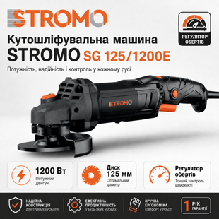 Кутошліфувальна машина STROMO SG 125/1200E &mdash; 1200 Вт, диск 125 мм, регулятор обертів 3484275 фото