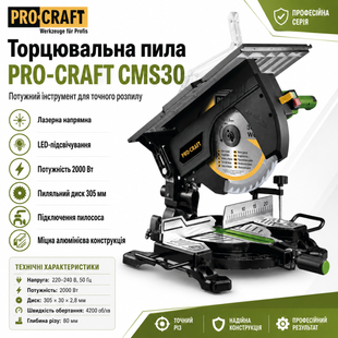 Комбінована торцювальна пила Procraft CMS30 &mdash; 2000 Вт, диск 305 мм, лазер та LED-підсвітка 7612049 фото