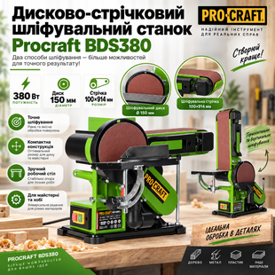 Дисково-стрічковий шліфувальний станок Procraft BDS380 &mdash; 380 Вт, диск 150 мм, стрічка 100&times;914 мм 6116399 фото
