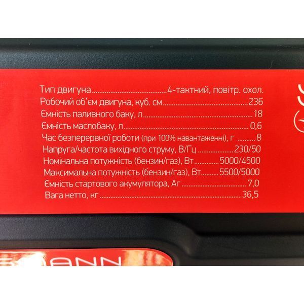 Двопаливний інверторний генератор KRAISSMANN EYG7500iDFS &mdash; 5.5/5.0 кВт, чиста синусоїда, заводське ГБО, електростартер 5232781 фото