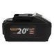 Аккумуляторная батарея Procraft Battery20/8C 8 Ач Type-C - 2 шт + Зарядное устройство Procraft Charger20/4A - 2 шт 2641000 фото 13